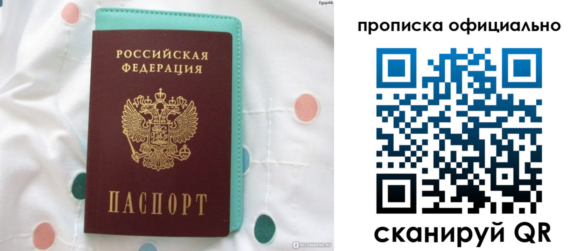 регистрация в Рассказово