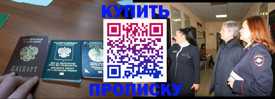 временная регистрация поиск в Рассказово