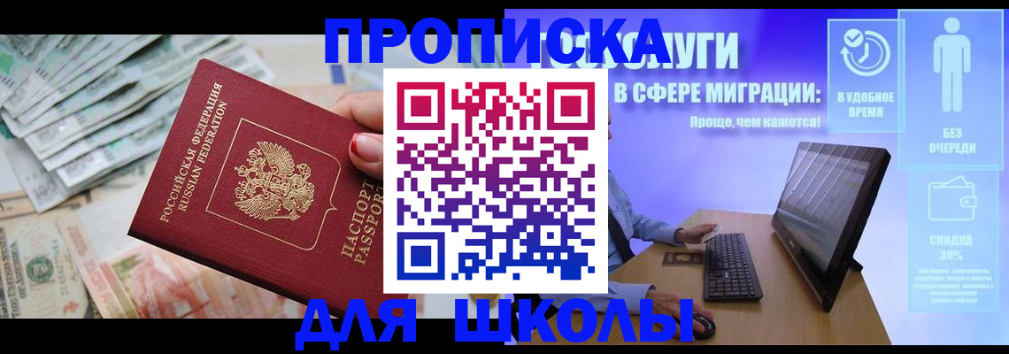 прописка иностранных граждан в Рассказово