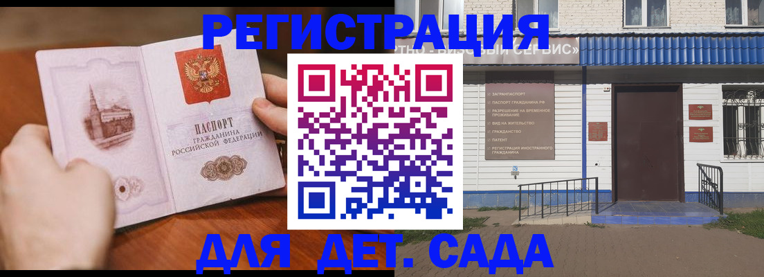 прописка иностранных граждан в Рассказово