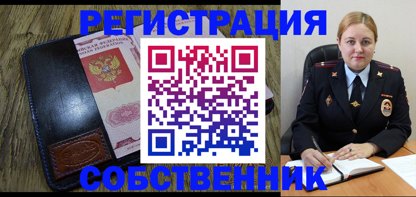 временная регистрация недорого в Рассказово