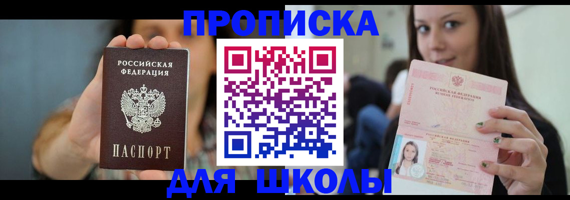 прописка для кредита в Рассказово