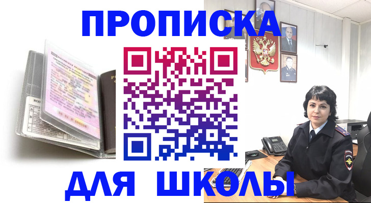 регистрация для дет. сада в Рассказово