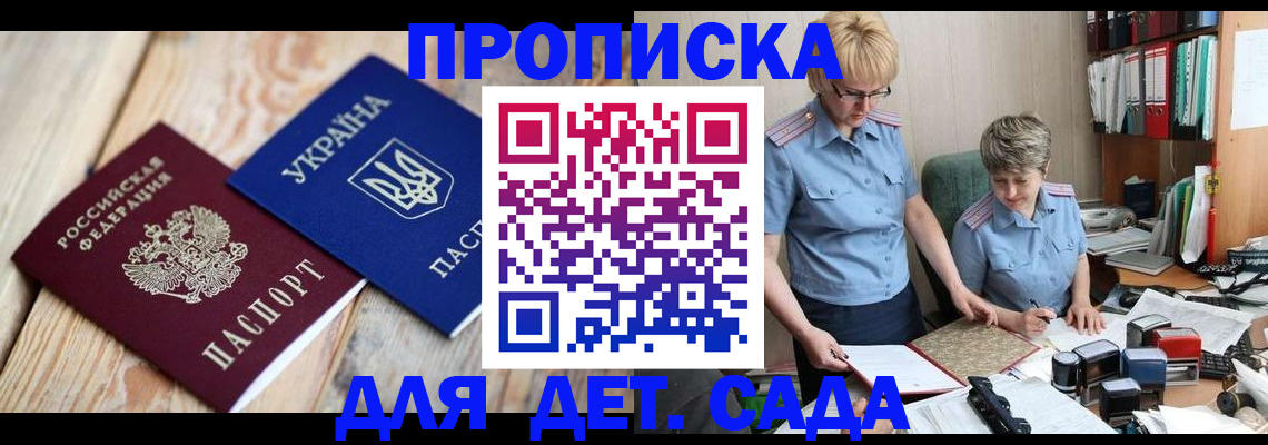 прописка иностранных граждан в Рассказово