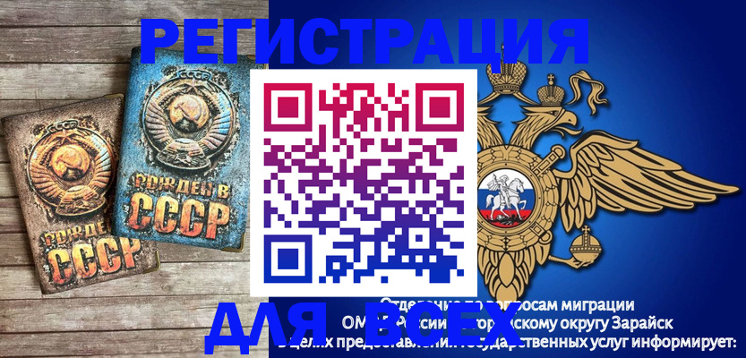 временная регистрация адрес в Рассказово
